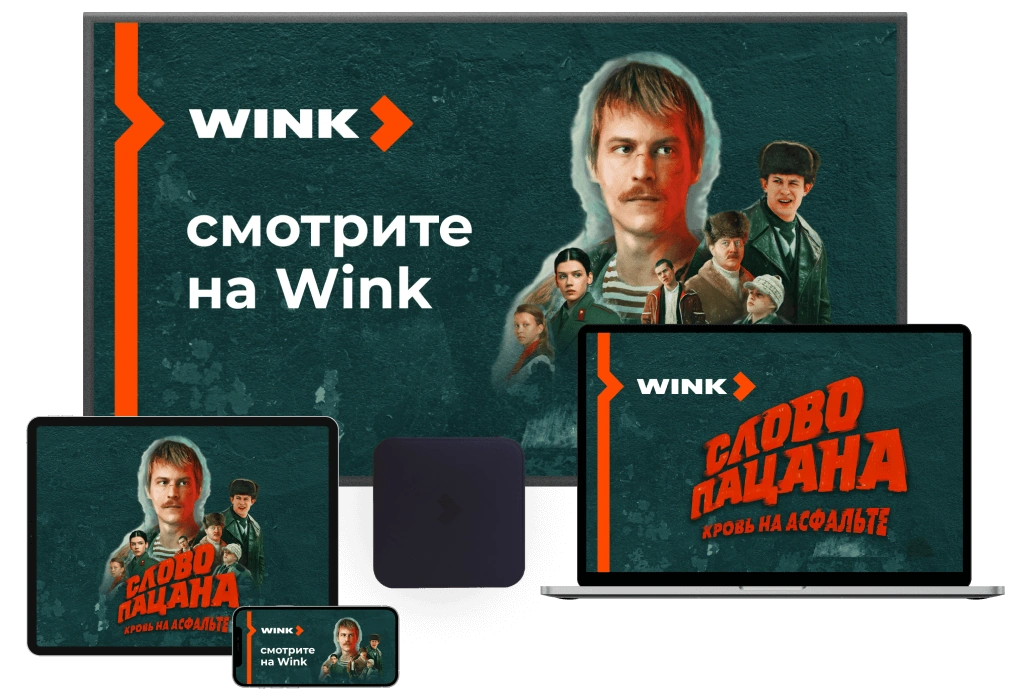 Wink %provider2% в ДНП Усадьба Вороново